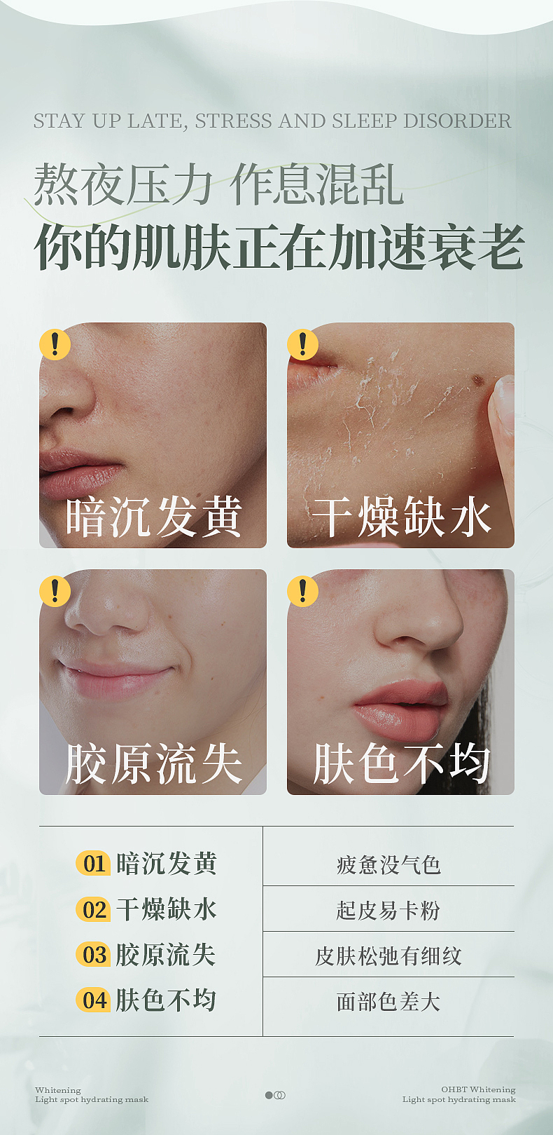 销量60万的焕颜面膜详情页是怎么样的呢?