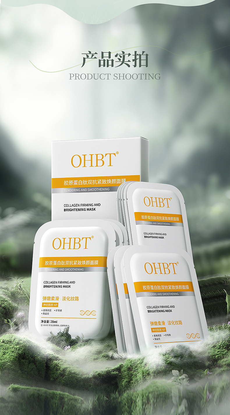 销量60万的焕颜面膜详情页是怎么样的呢?