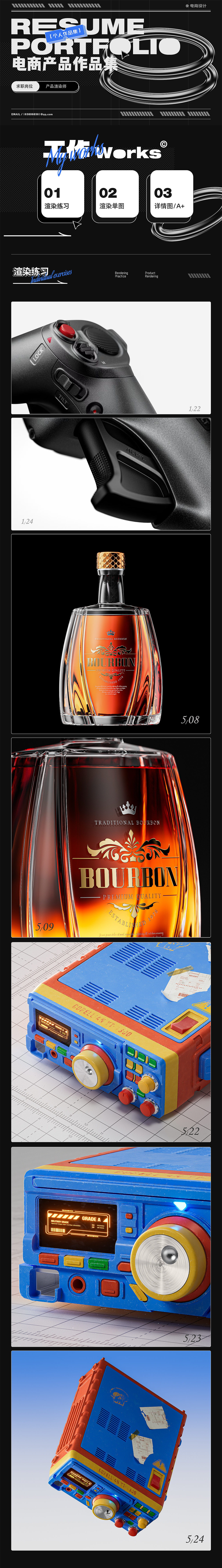 电商建模渲染作品集（图ZMzkyMDYxODY0） - 产品 - 站酷设计师壹点贰原创素材 - 站酷ZCOOL