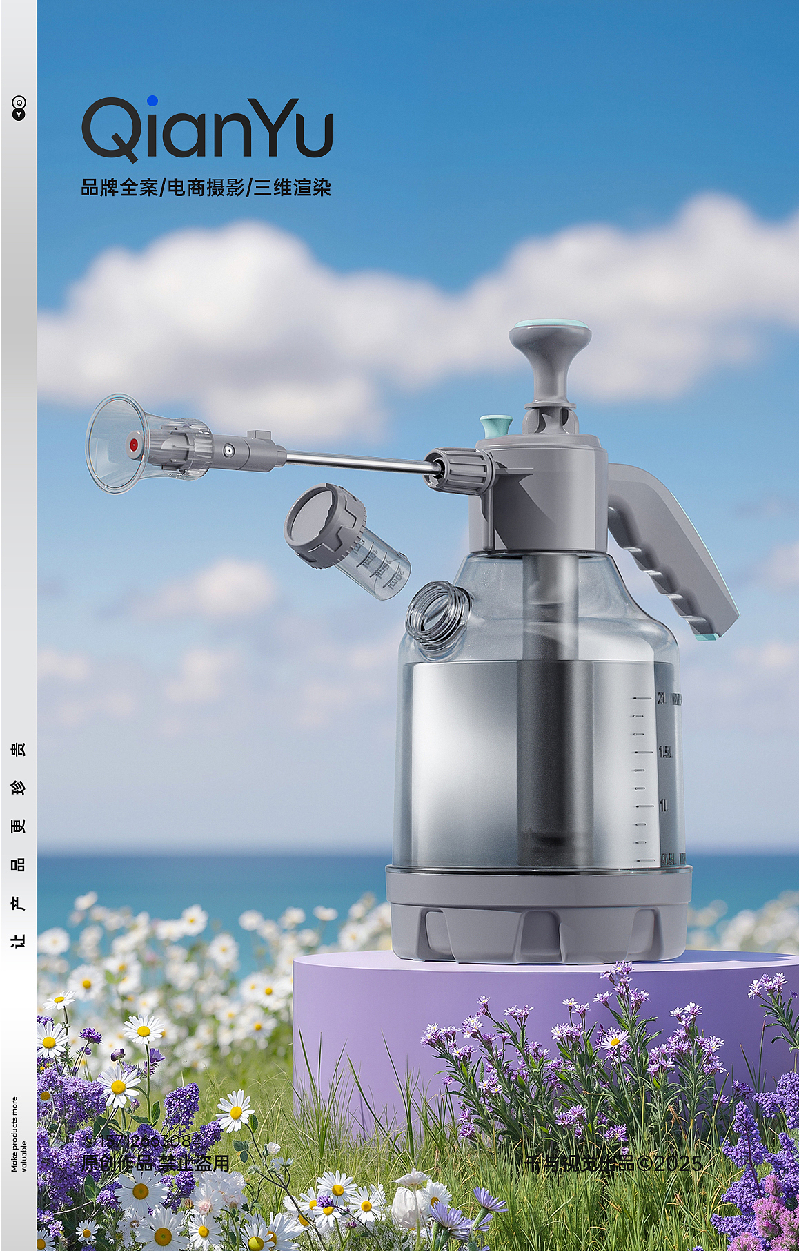 园艺用品-花园喷壶（图ZMzkyMDYzOTMy） - 电商 - 站酷设计师陈大栗原创素材 - 站酷ZCOOL