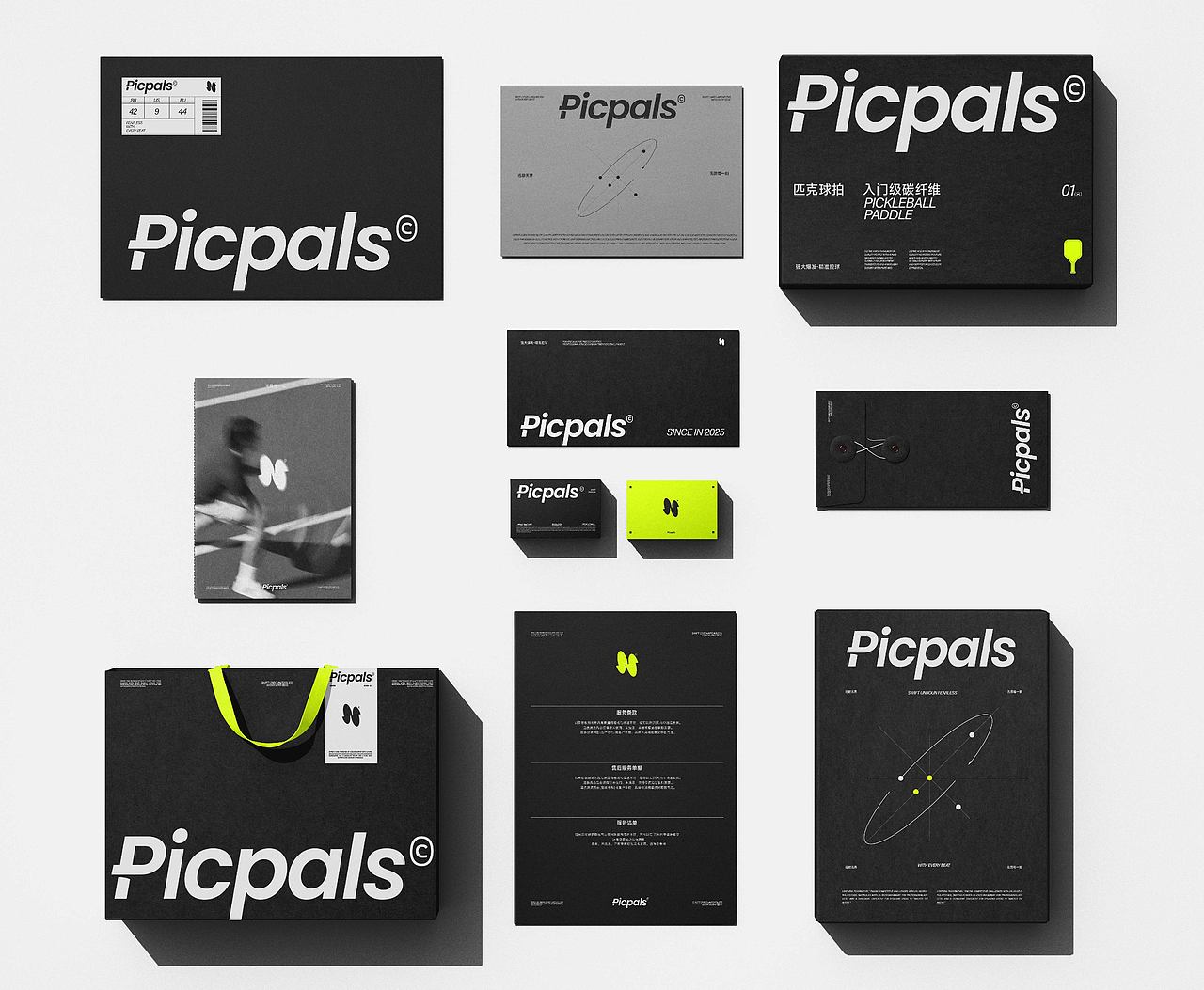 Picpals | 匹克球品牌设计