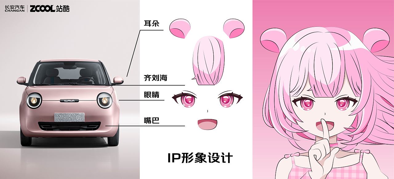 长安Lumin丨Her Road, Her Rules—霓虹耀芒,自有主张