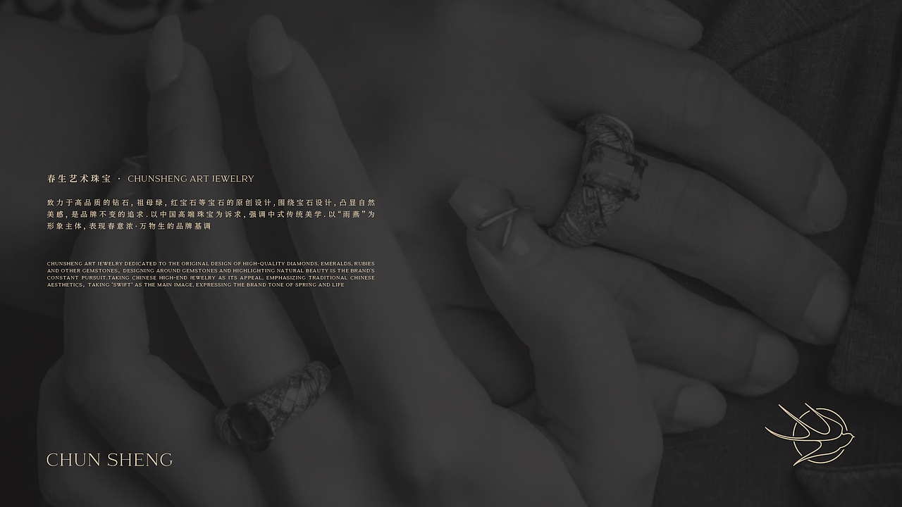 春生 · 品牌全案|Brand Design