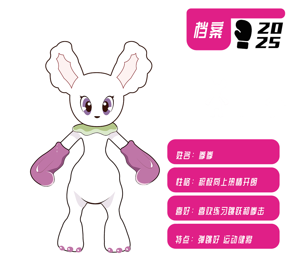 潮玩IP形象 袋鼠拳拳HOPPSHOT系列