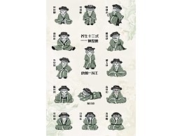 《扁鹊——望闻问切》《孙思邈——养生十三式》