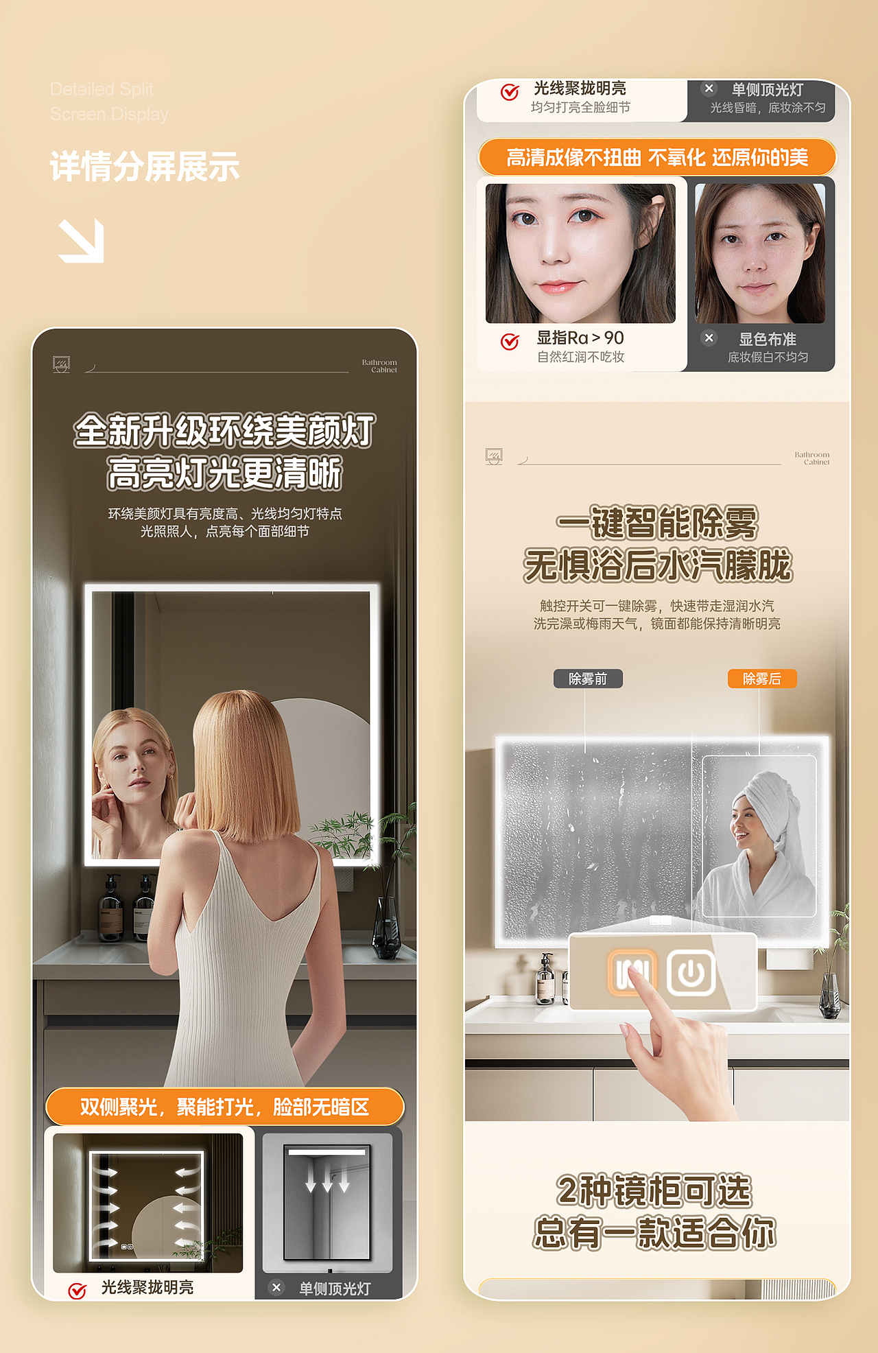 浴室柜（建模+詳情）案例（圖ZMzkyMDcwMDY0） - 電商 - 站酷設(shè)計(jì)師明天不做設(shè)計(jì)原創(chuàng)素材 - 站酷ZCOOL