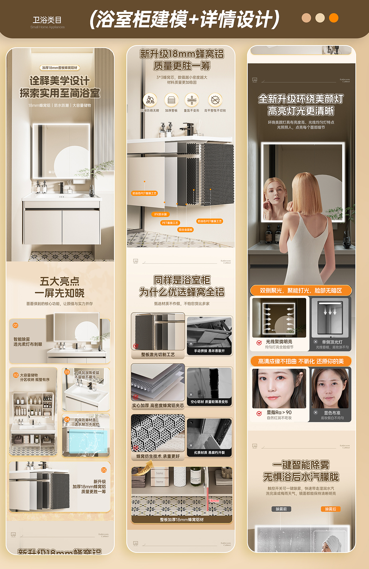 浴室柜（建模+詳情）案例（圖ZMzkyMDcwMDUy） - 電商 - 站酷設(shè)計(jì)師明天不做設(shè)計(jì)原創(chuàng)素材 - 站酷ZCOOL