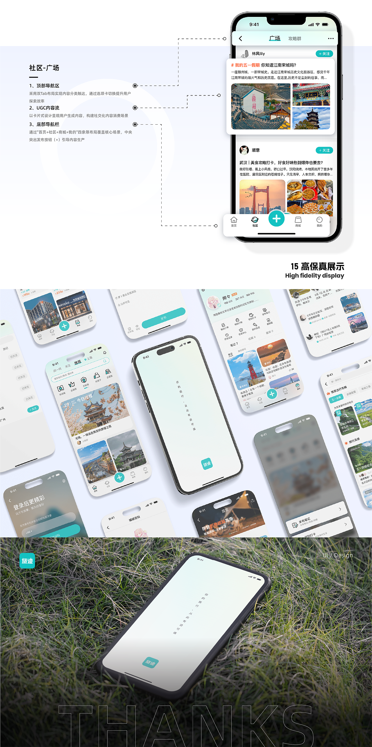 旅迹 | 户外社交 | UI设计（图ZMzkyMDcwOTQ0） - APP界面 - 站酷设计师Fancies223原创素材 - 站酷ZCOOL