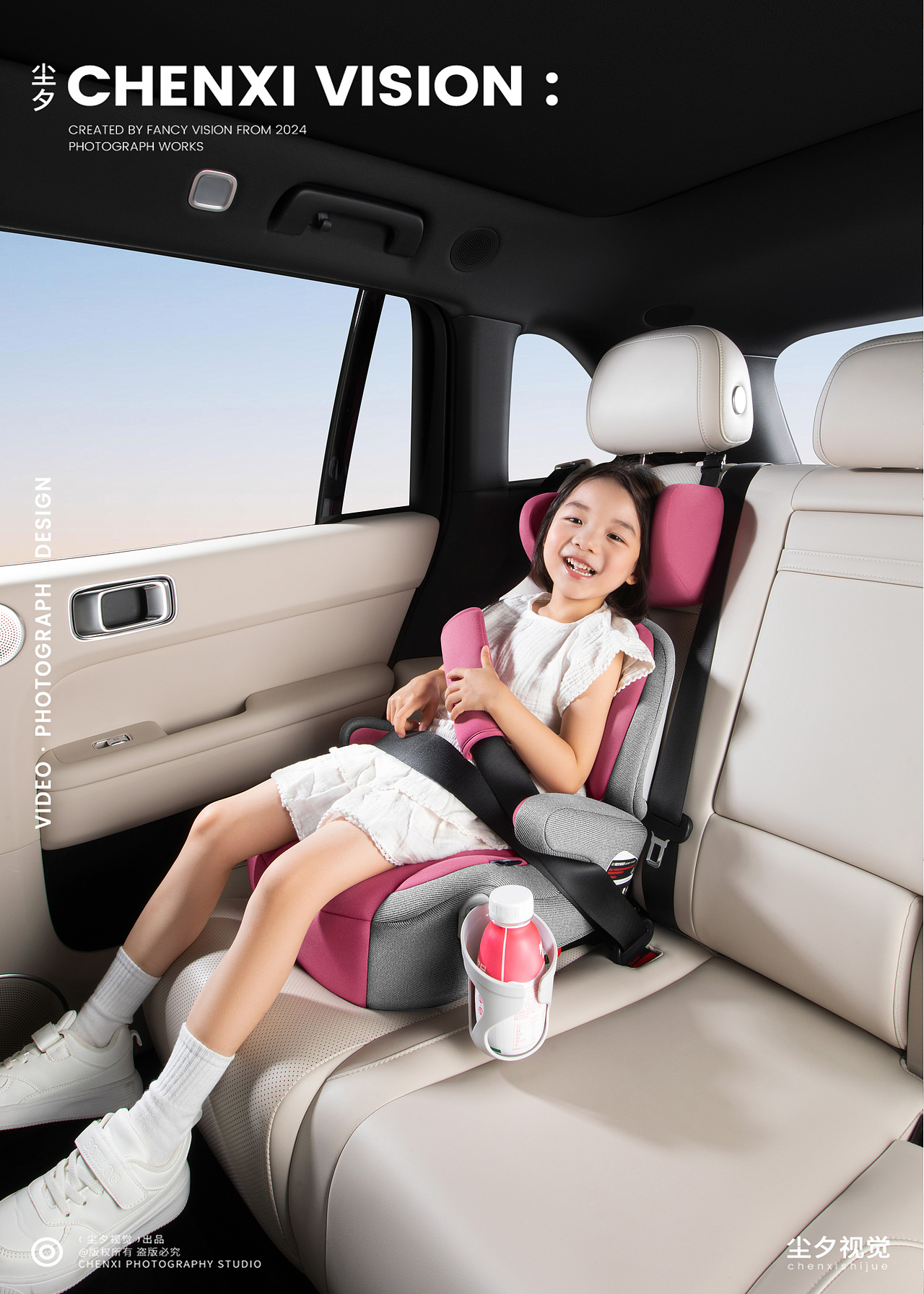 儿童安全座椅| 车品,安心守护