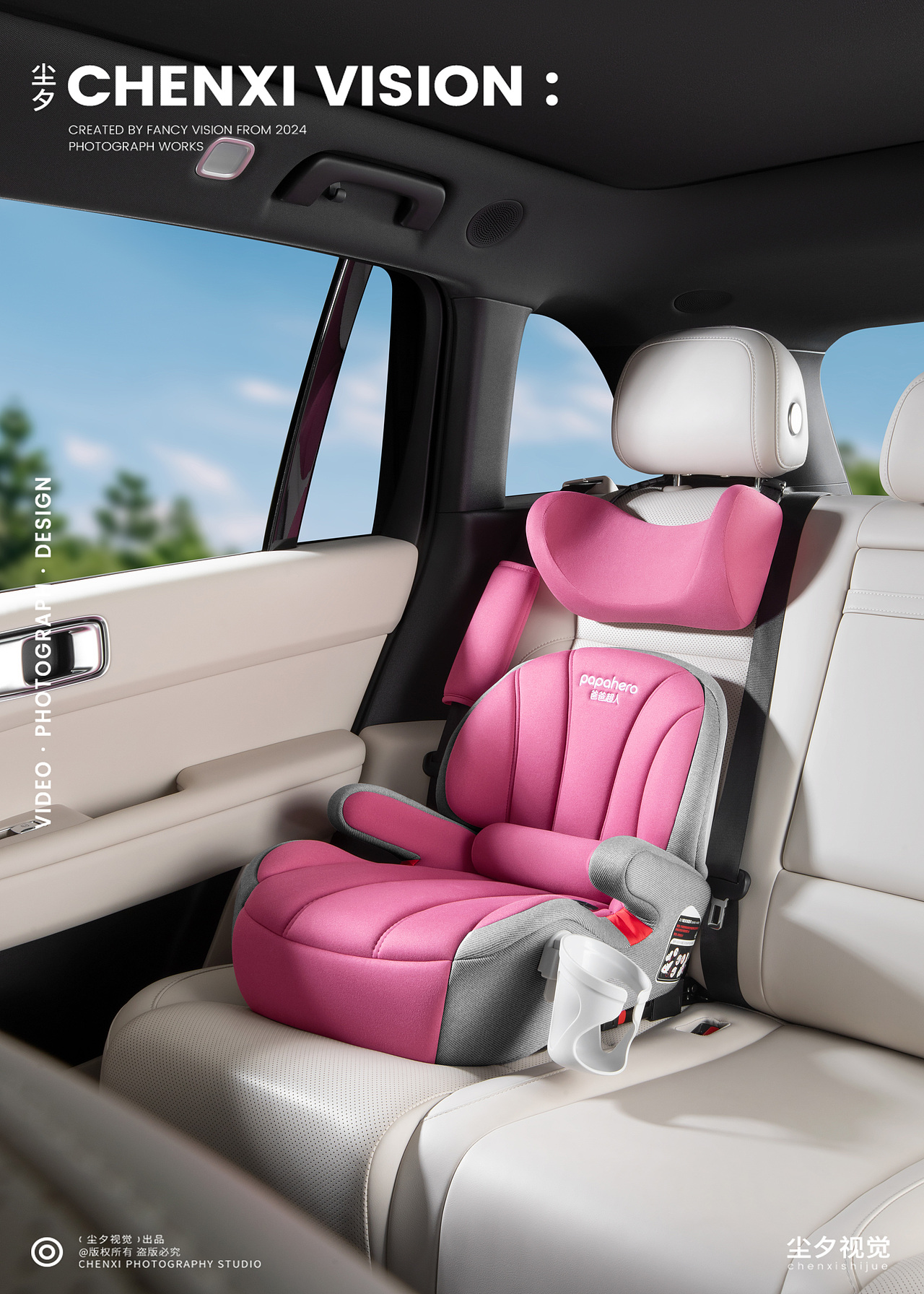 儿童安全座椅| 车品,安心守护