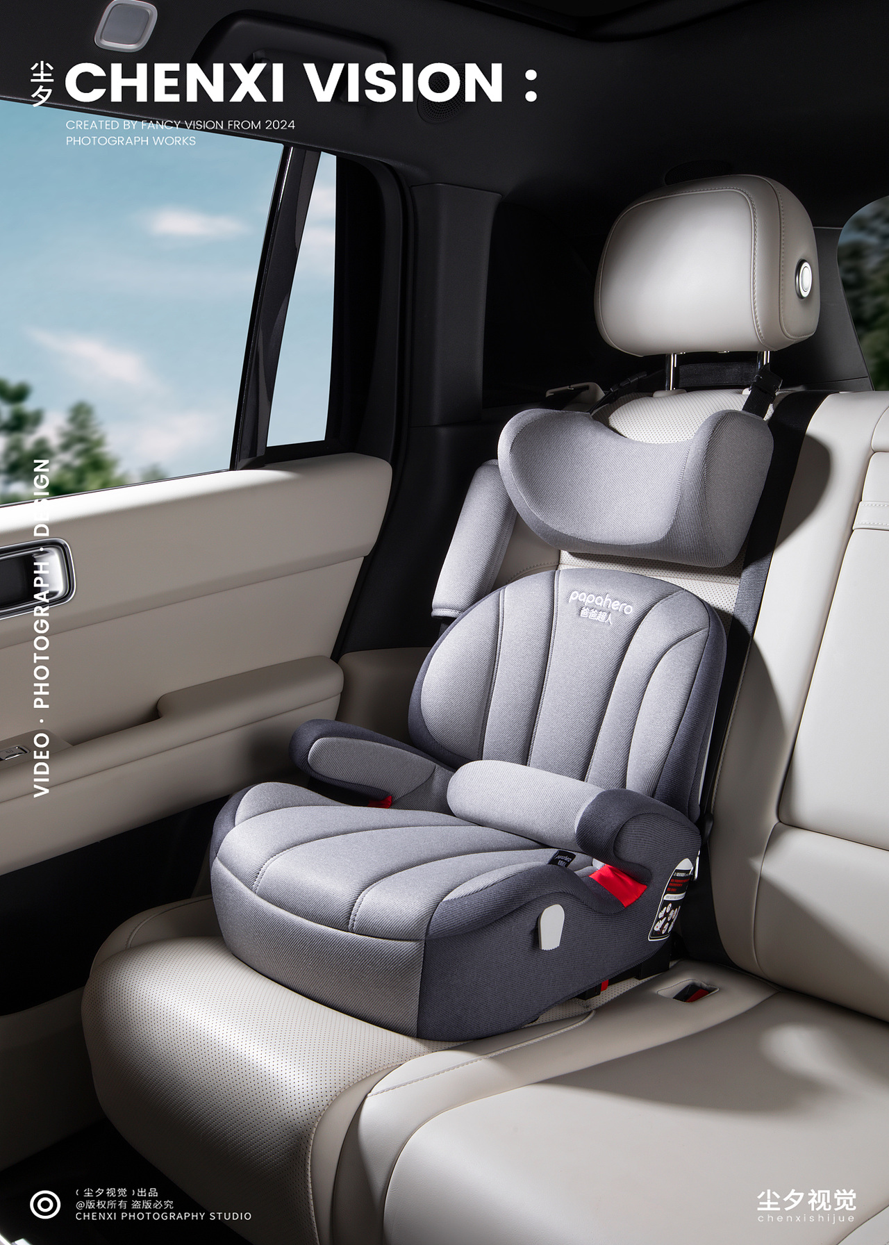 儿童安全座椅| 车品,安心守护