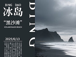 旅游宣传页设计