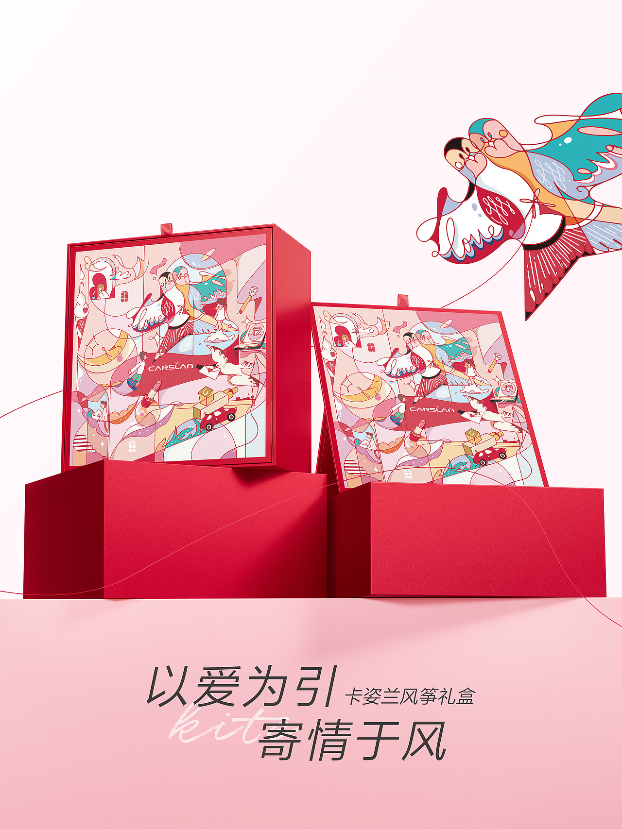 商业插画项目｜携手卡姿兰，以爱为引，寄情于风。（图ZMzkyMDc0NjEy） - 商业插画 - 站酷设计师曲艺_YiQu原创素材 - 站酷ZCOOL