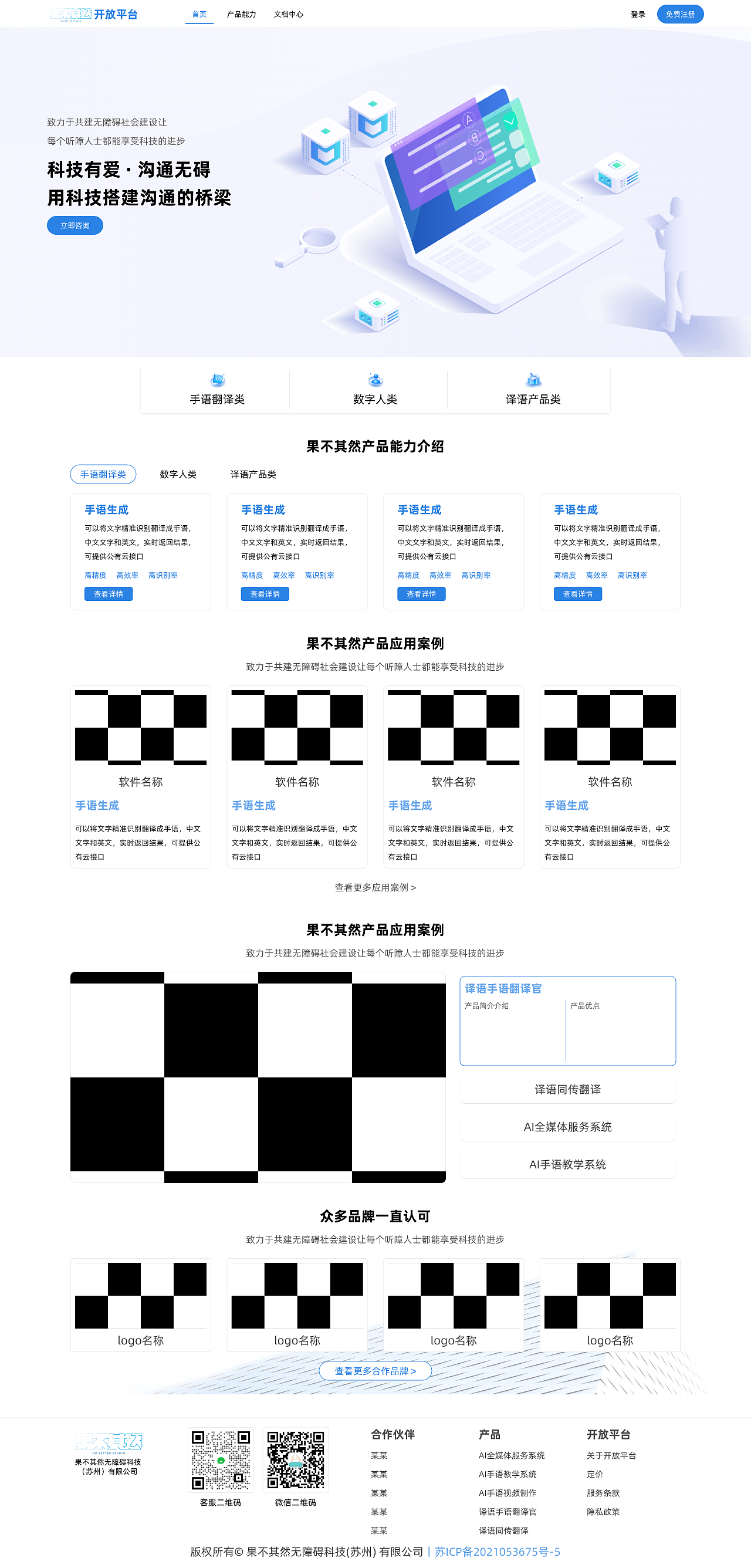 开放平台Web UI项目（图ZMzkyMDc0OTc2） - 其他UI - 站酷设计师位先森原创素材 - 站酷ZCOOL
