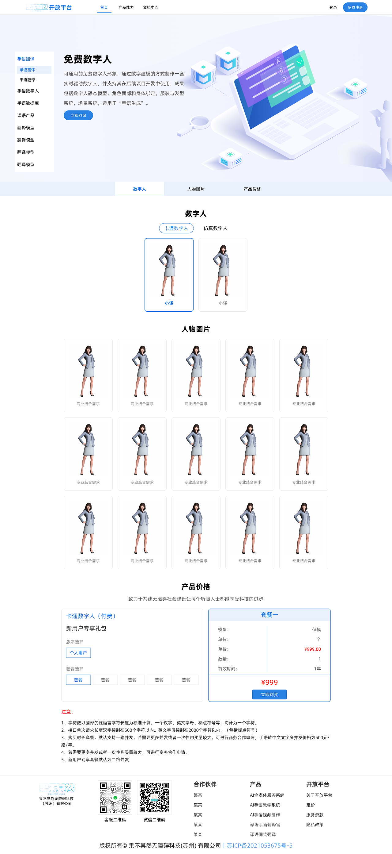 开放平台Web UI项目（图ZMzkyMDc1MDQw） - 其他UI - 站酷设计师位先森原创素材 - 站酷ZCOOL