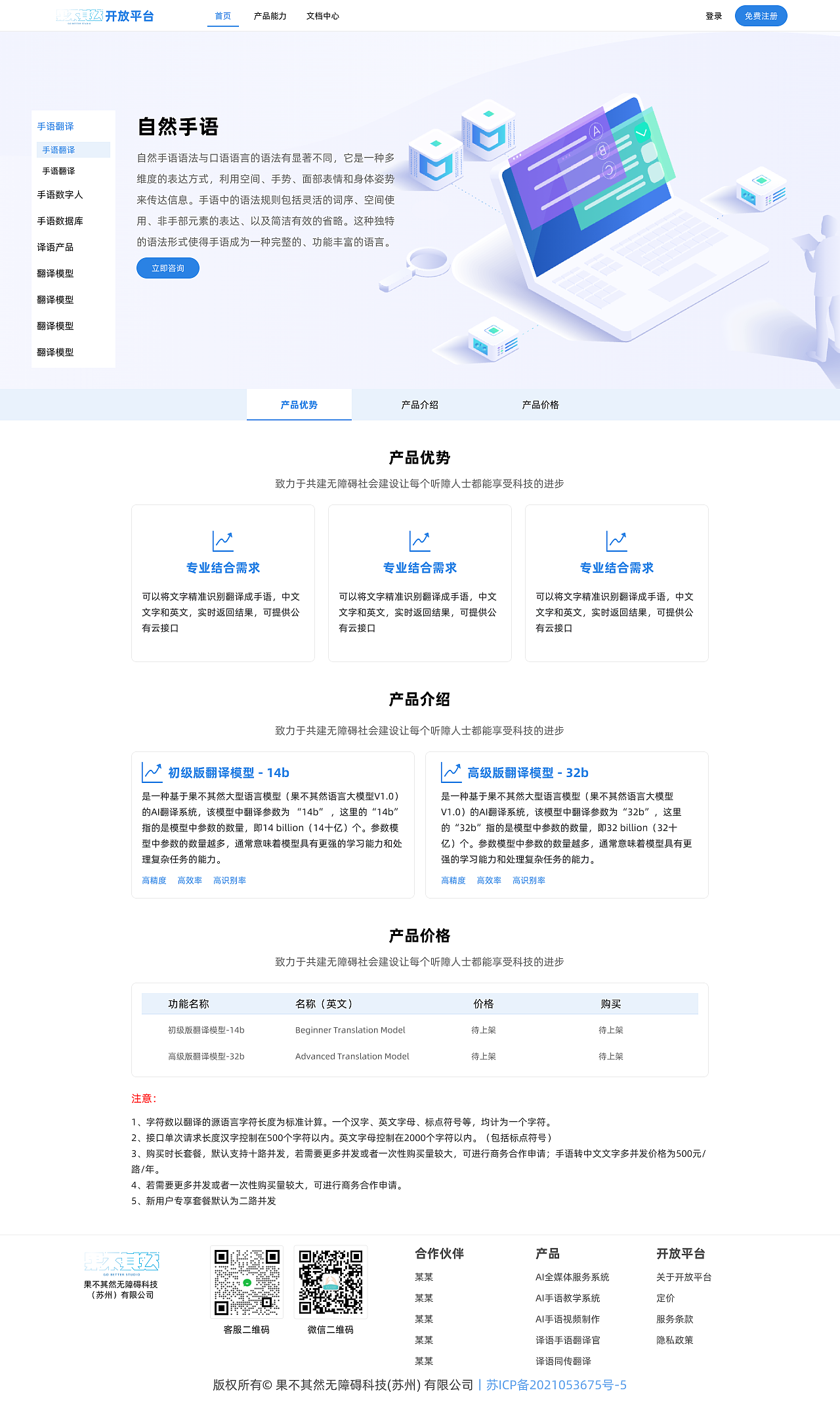 开放平台Web UI项目（图ZMzkyMDc1MDY4） - 其他UI - 站酷设计师位先森原创素材 - 站酷ZCOOL
