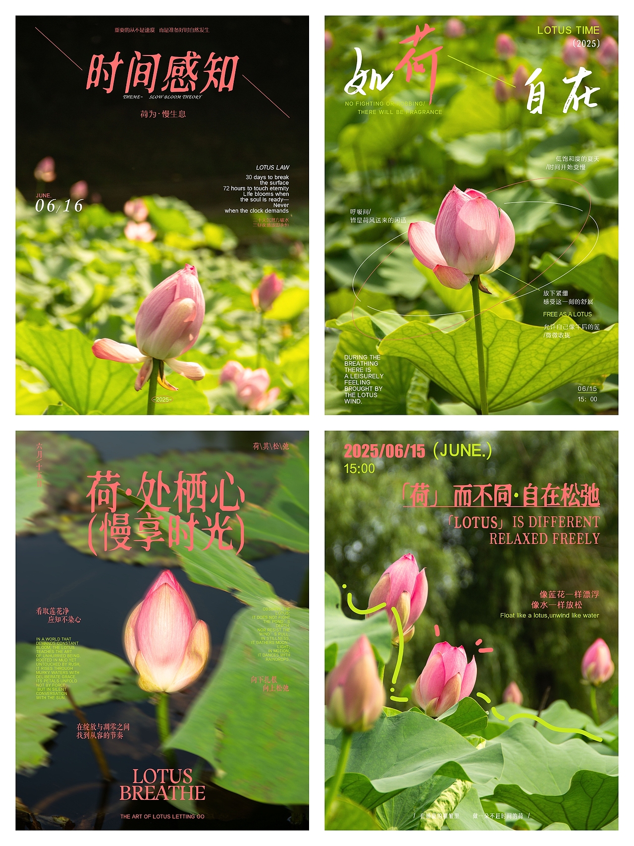 适时放松