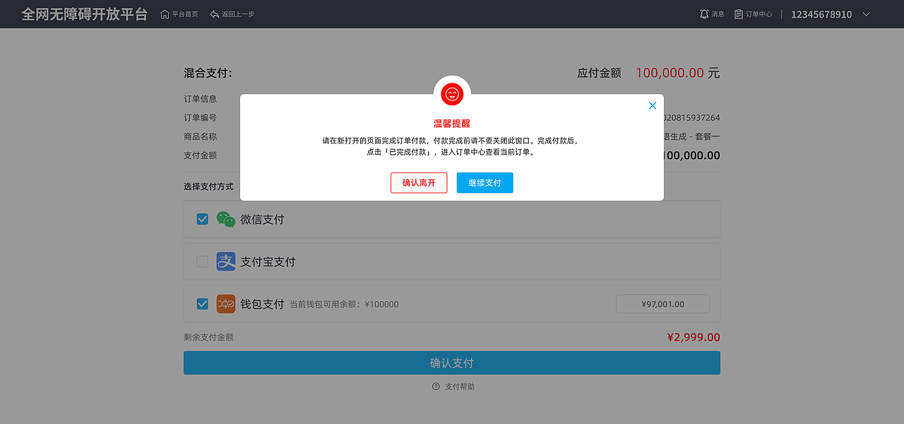 开放平台Web UI项目（图ZMzkyMDc2MDA0） - 其他UI - 站酷设计师位先森原创素材 - 站酷ZCOOL
