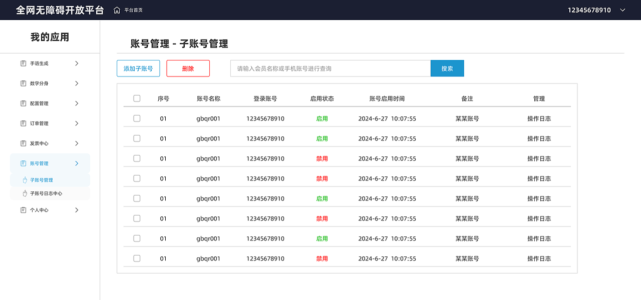 开放平台Web UI项目（图ZMzkyMDc2MTIw） - 其他UI - 站酷设计师位先森原创素材 - 站酷ZCOOL