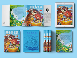 萊辛寓言 | 兒童書籍封面設(shè)計(jì)/繪制