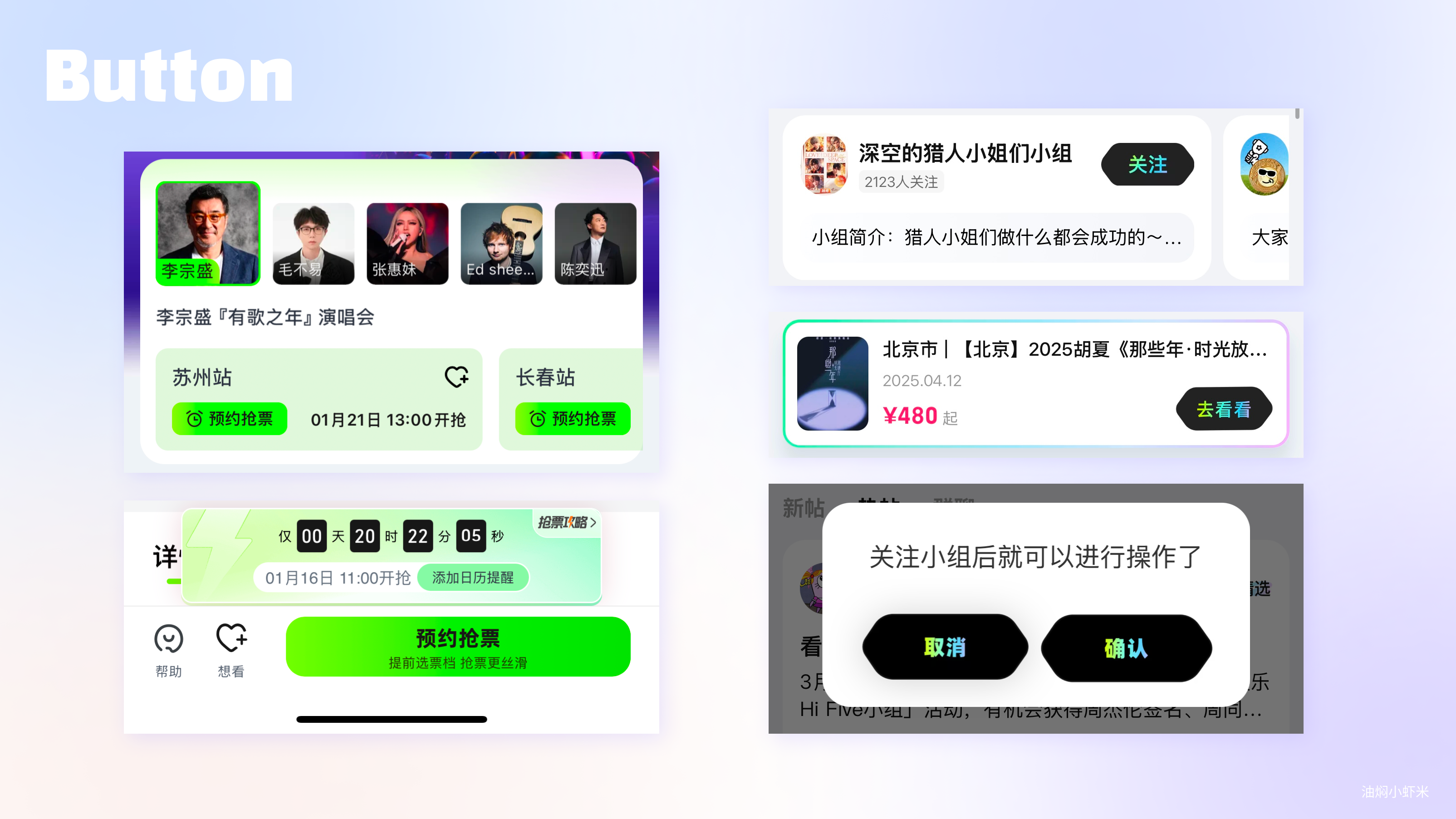 【APP品牌视觉焕新】大麦APP突破性视觉设计改版案例分析（图ZMTUxMjQyNjQ=） - 教程 - 站酷设计师油焖小虾米原创素材 - 站酷ZCOOL