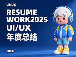 年度个人UI作品集展示