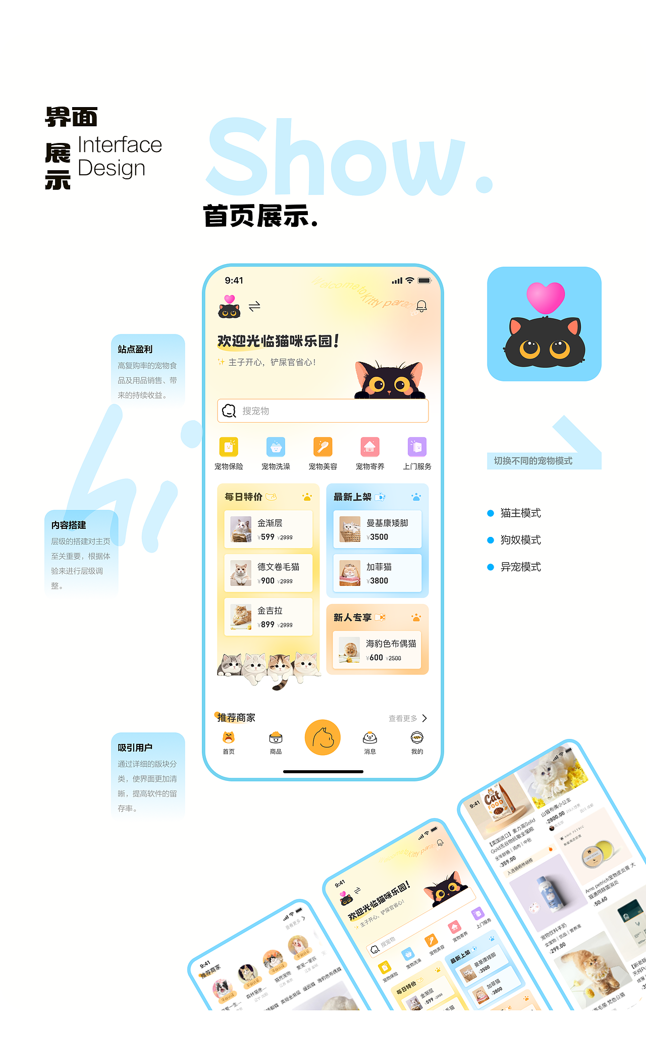 年度个人UI作品集展示