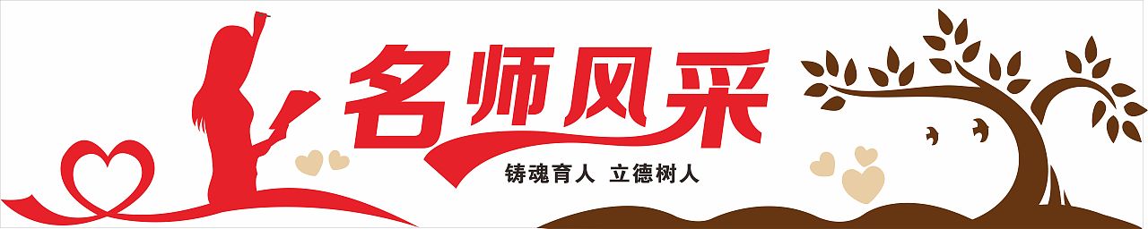 学校海报（图ZMzkyMDgwNDA4） - 海报 - 站酷设计师格调设计师木言原创素材 - 站酷ZCOOL