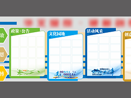 企业文化墙