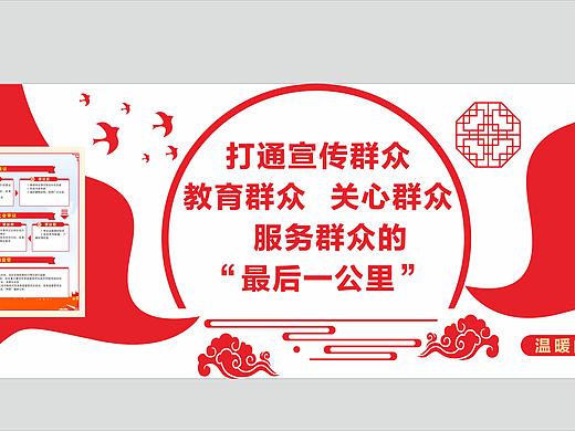 职工风采文化墙
