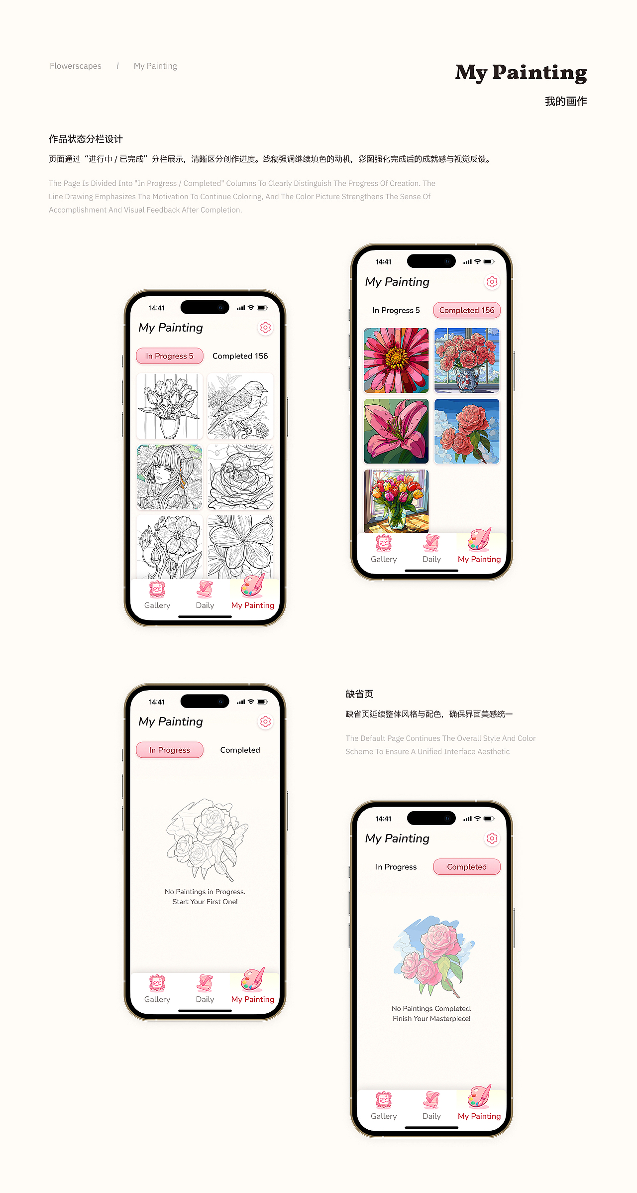 海外休闲填色游戏APP（Flowerscapes&Color my Bible）（图ZMzkyMDg0NzMy） - APP界面 - 站酷设计师阿姜LiaJiang原创素材 - 站酷ZCOOL