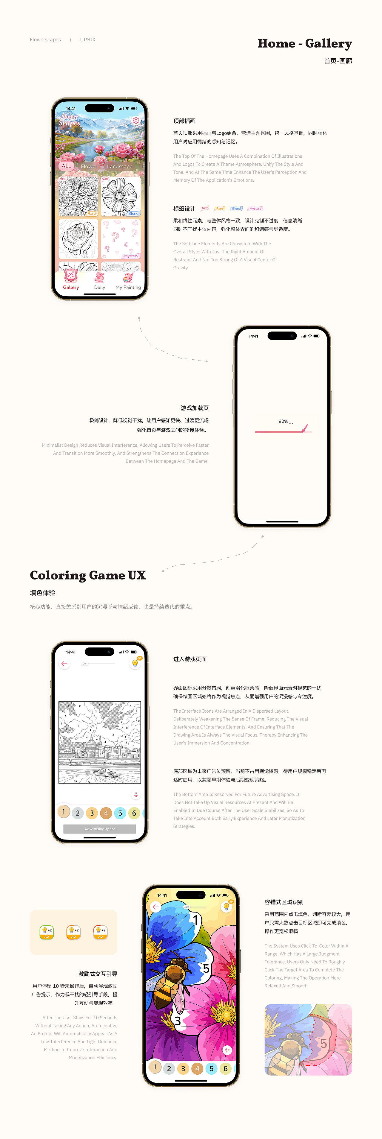 海外休闲填色游戏APP（Flowerscapes&Color my Bible）（图ZMzkyMDg0NzI0） - APP界面 - 站酷设计师阿姜LiaJiang原创素材 - 站酷ZCOOL