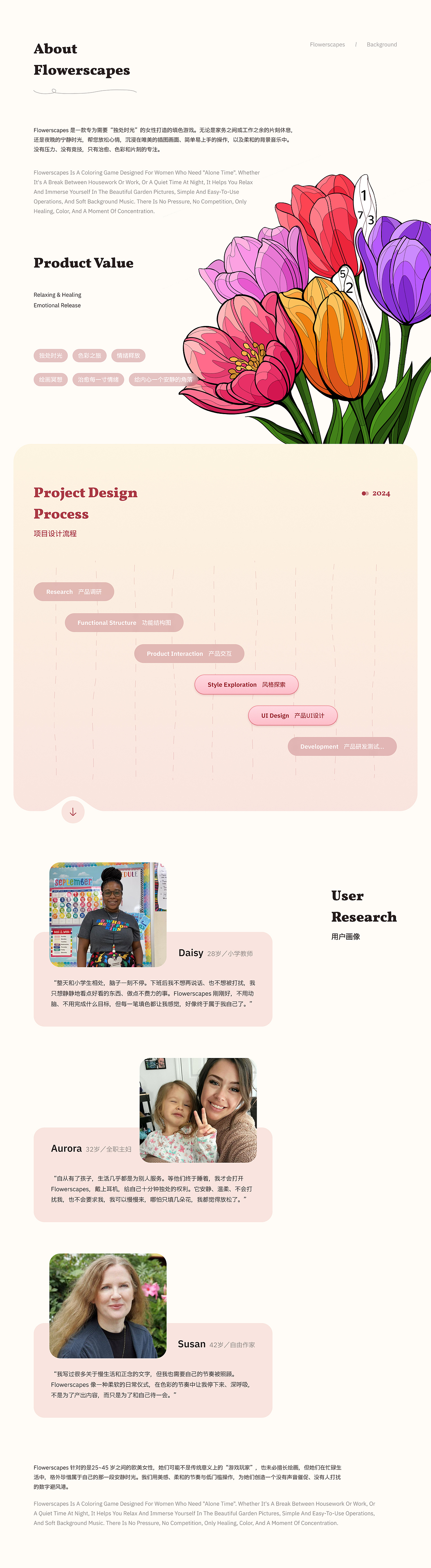 海外休闲填色游戏APP（Flowerscapes&Color my Bible）（图ZMzkyMDg0NzAw） - APP界面 - 站酷设计师阿姜LiaJiang原创素材 - 站酷ZCOOL
