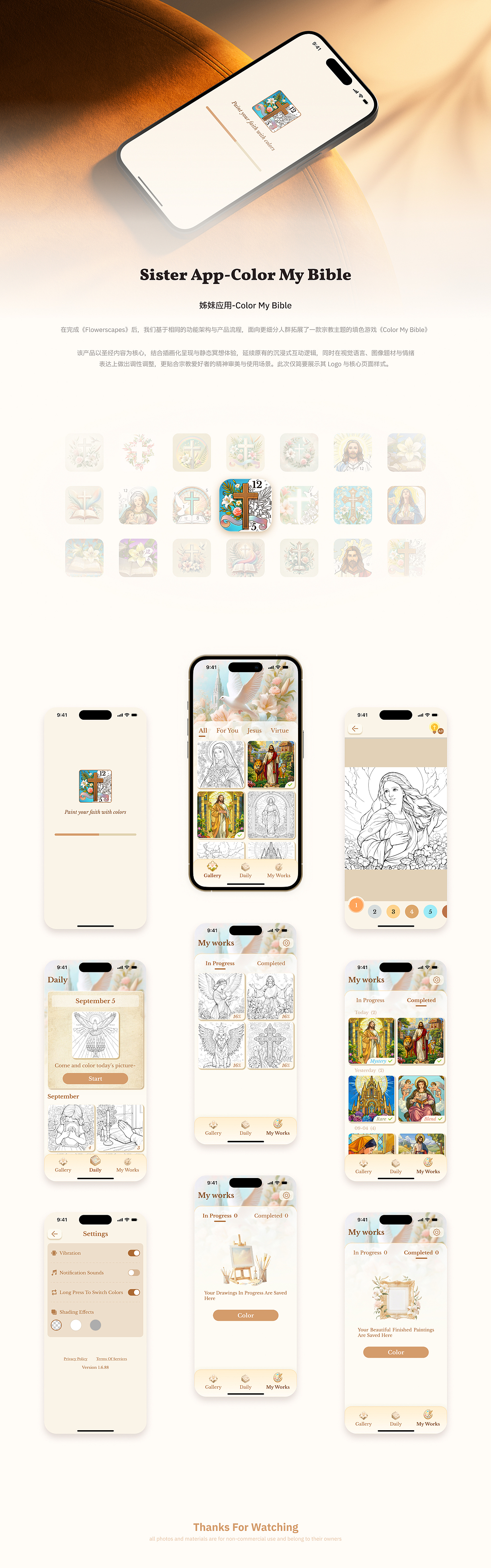 海外休闲填色游戏APP（Flowerscapes&Color my Bible）（图ZMzkyMDg0Njky） - APP界面 - 站酷设计师阿姜LiaJiang原创素材 - 站酷ZCOOL