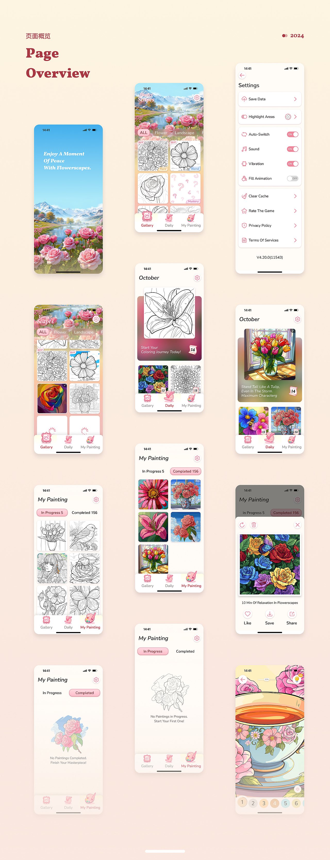 海外休闲填色游戏APP（Flowerscapes&Color my Bible）（图ZMzkyMDg0NzM2） - APP界面 - 站酷设计师阿姜LiaJiang原创素材 - 站酷ZCOOL