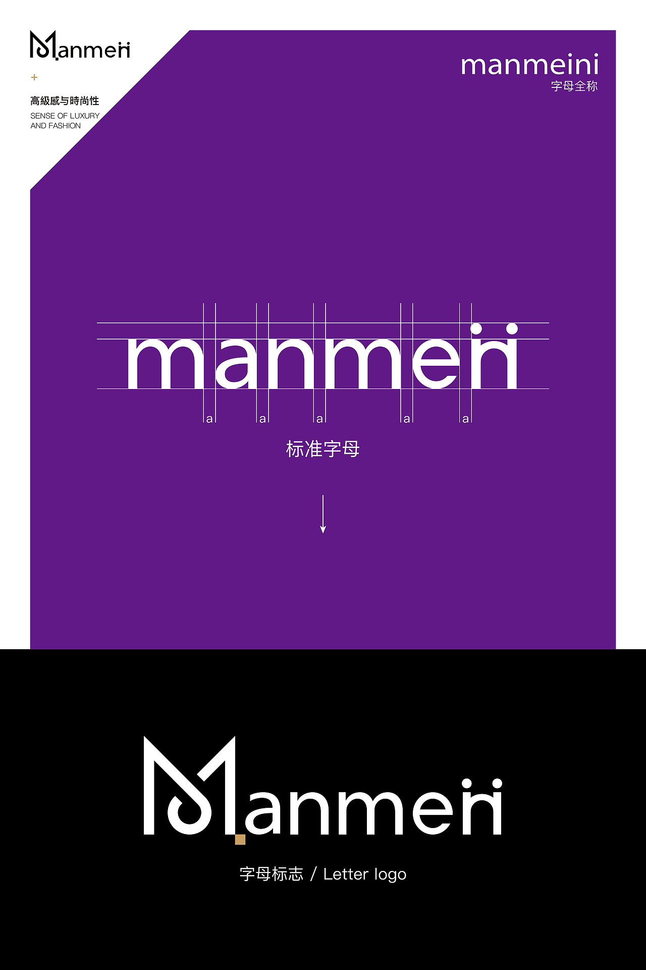 曼美尼+子云自销力策划