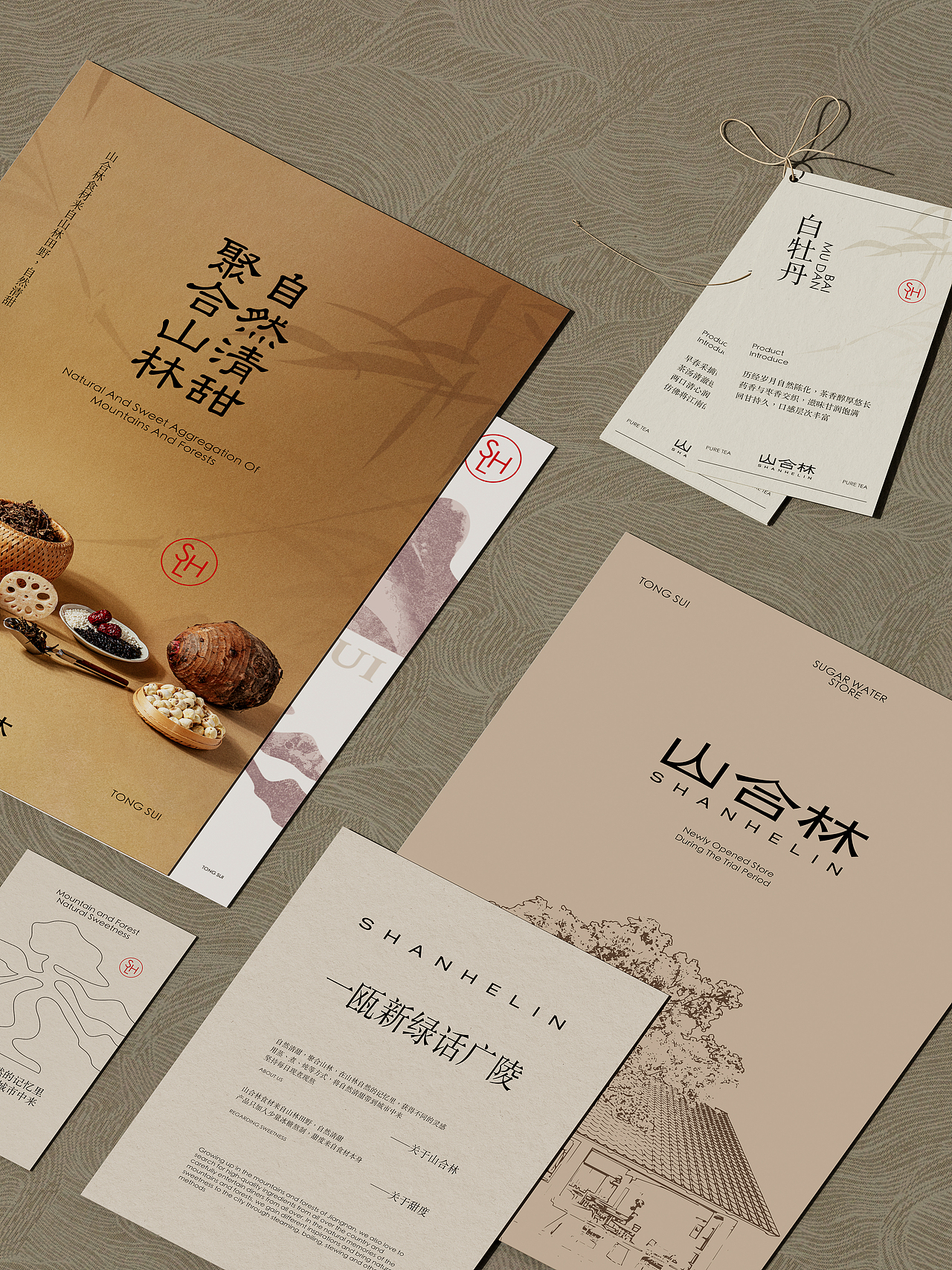 山合林®中式糖水铺品牌设计（图ZMzkyMDg4ODQ4） - 品牌 - 站酷设计师A_JIE傑原创素材 - 站酷ZCOOL