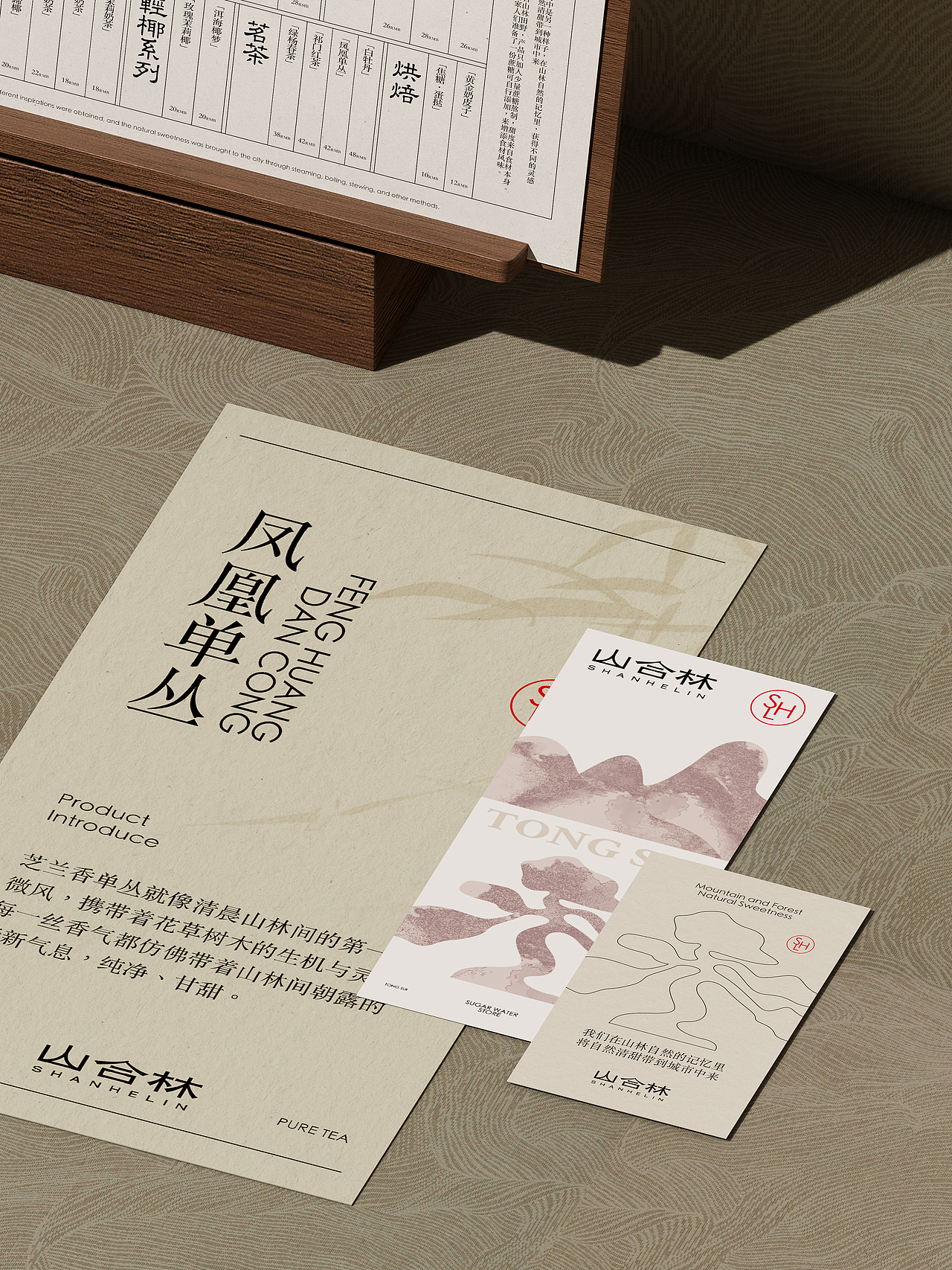 山合林®中式糖水铺品牌设计（图ZMzkyMDg4ODA4） - 品牌 - 站酷设计师A_JIE傑原创素材 - 站酷ZCOOL