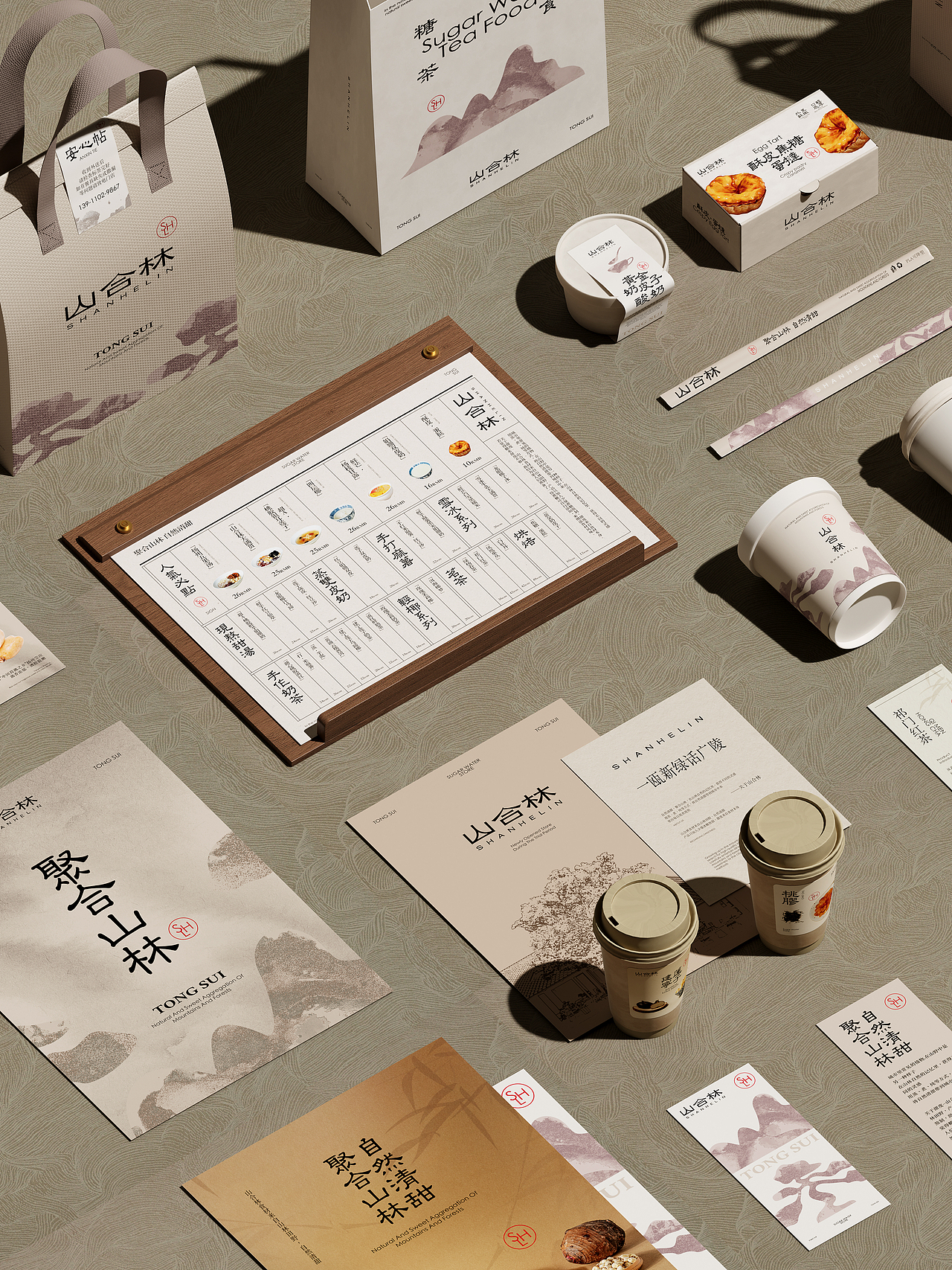 山合林®中式糖水铺品牌设计（图ZMzkyMDg4Nzk2） - 品牌 - 站酷设计师A_JIE傑原创素材 - 站酷ZCOOL