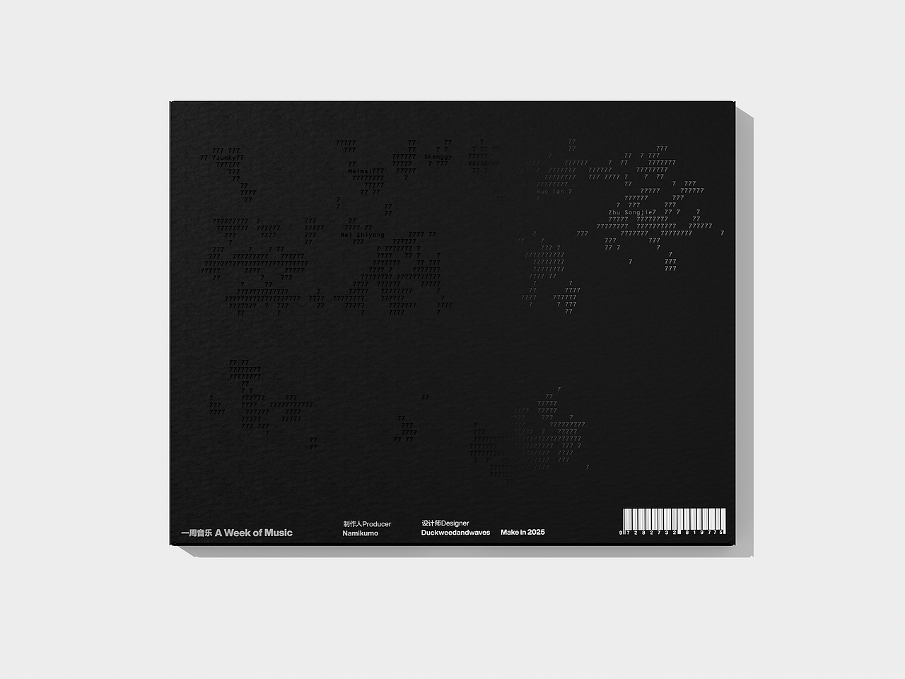 一周音乐磁带专辑设计（图ZMzkyMDkwNDA4） - 包装 - 站酷设计师duckyuannn原创素材 - 站酷ZCOOL