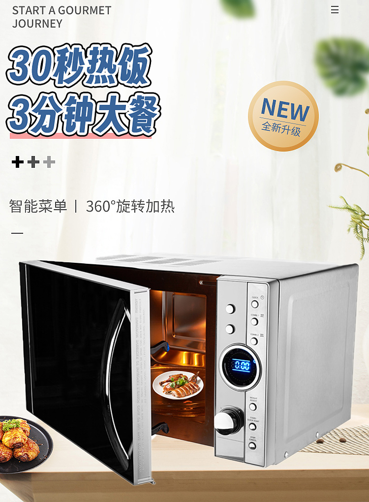 微波炉海报（图ZMzkyMDkyMzc2） - 海报 - 站酷设计师沙僧SEA原创素材 - 站酷ZCOOL