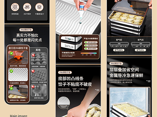 不锈钢饺子盒&详情展示
