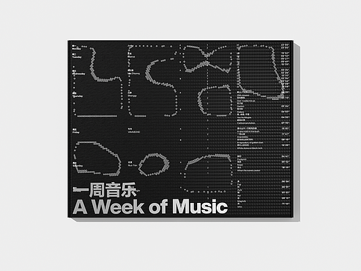 一周音乐磁带专辑设计