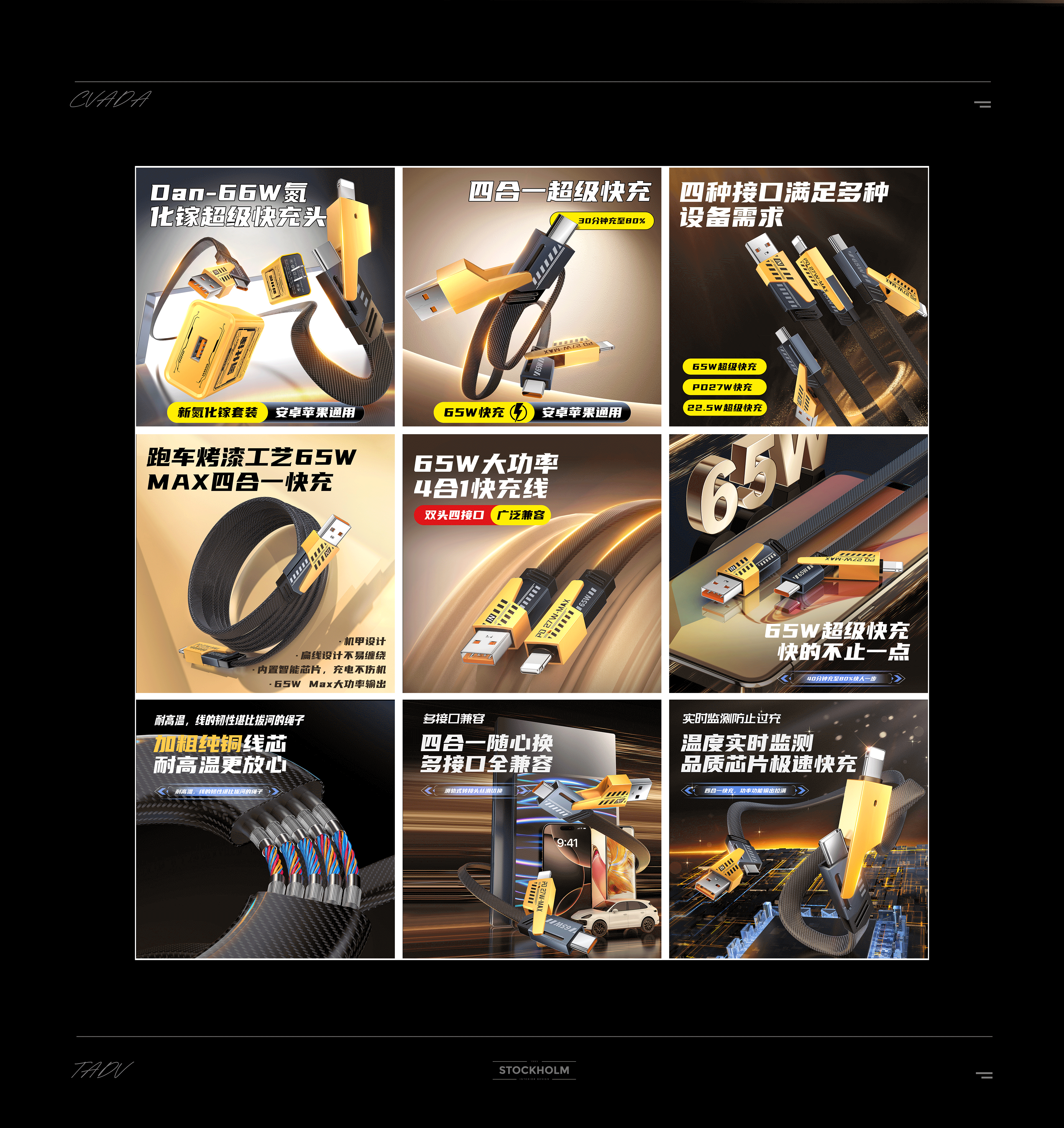 氮化镓-四合一机甲数据线-2025总结