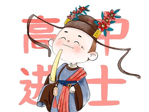 高中