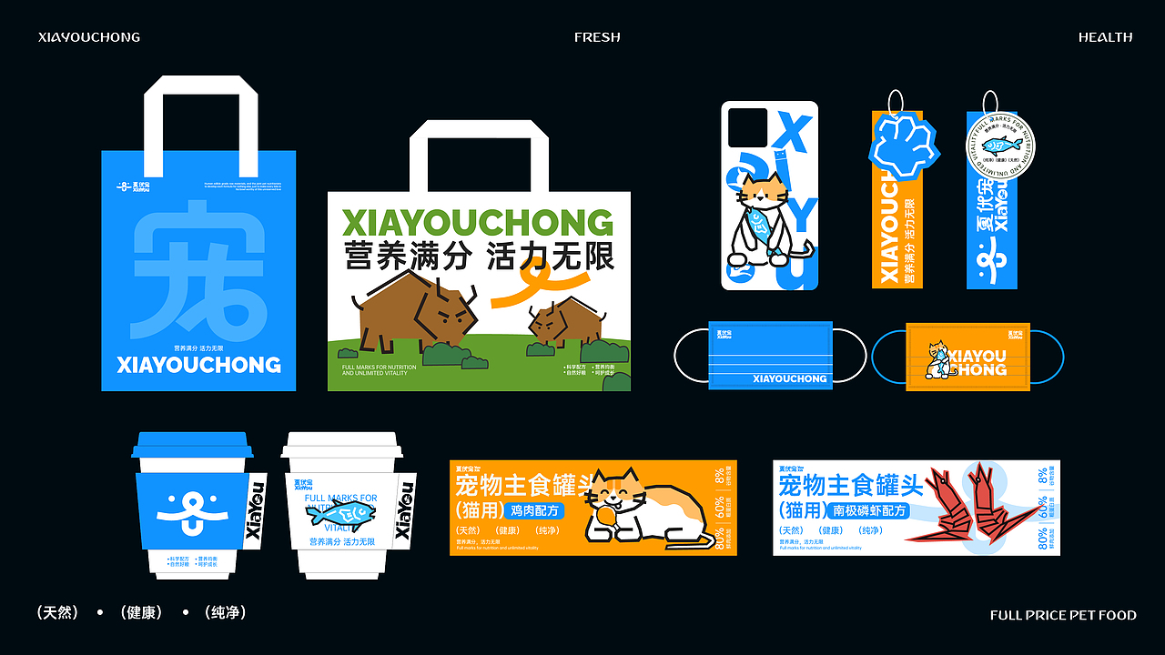 宠物品牌全案设计