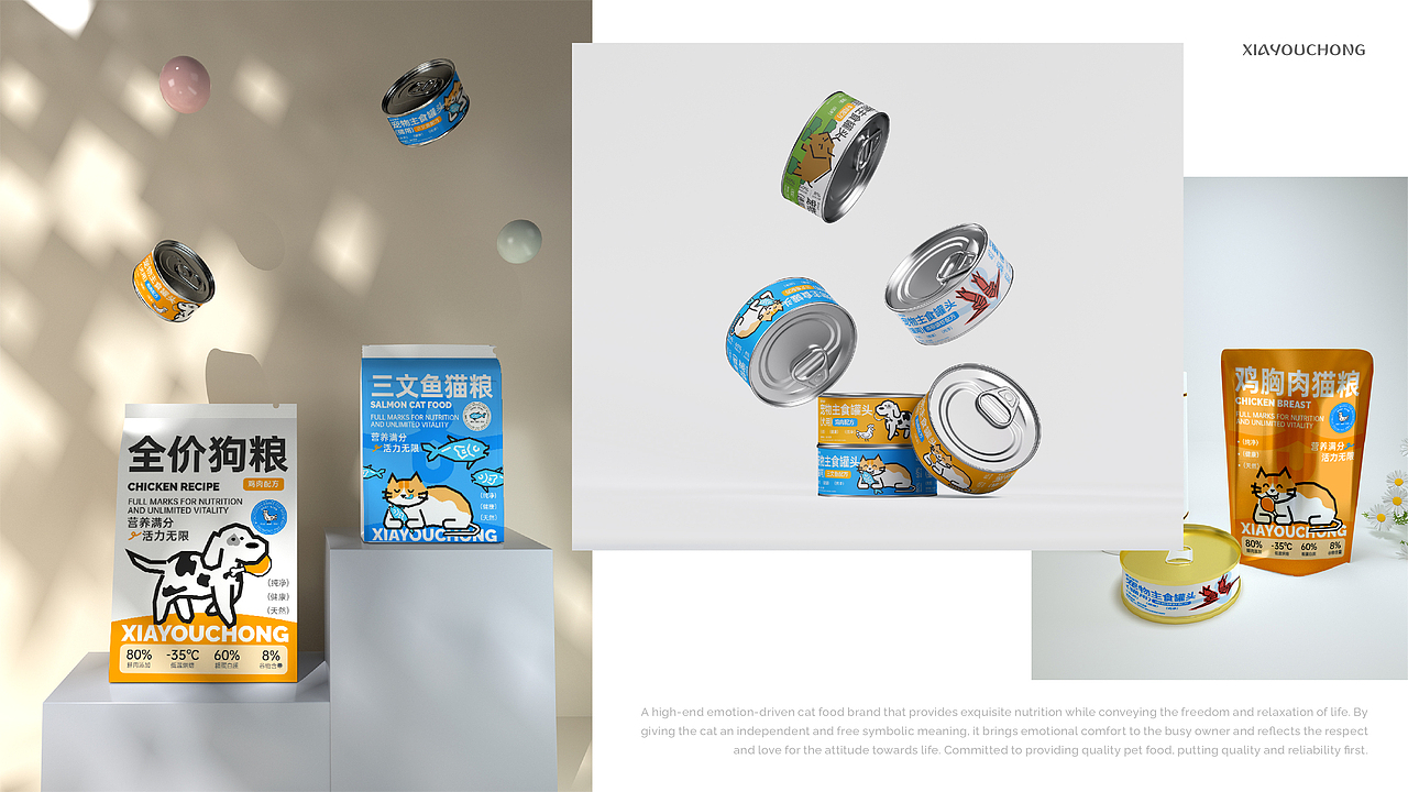 宠物品牌全案设计