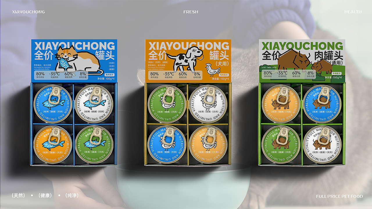 宠物品牌全案设计