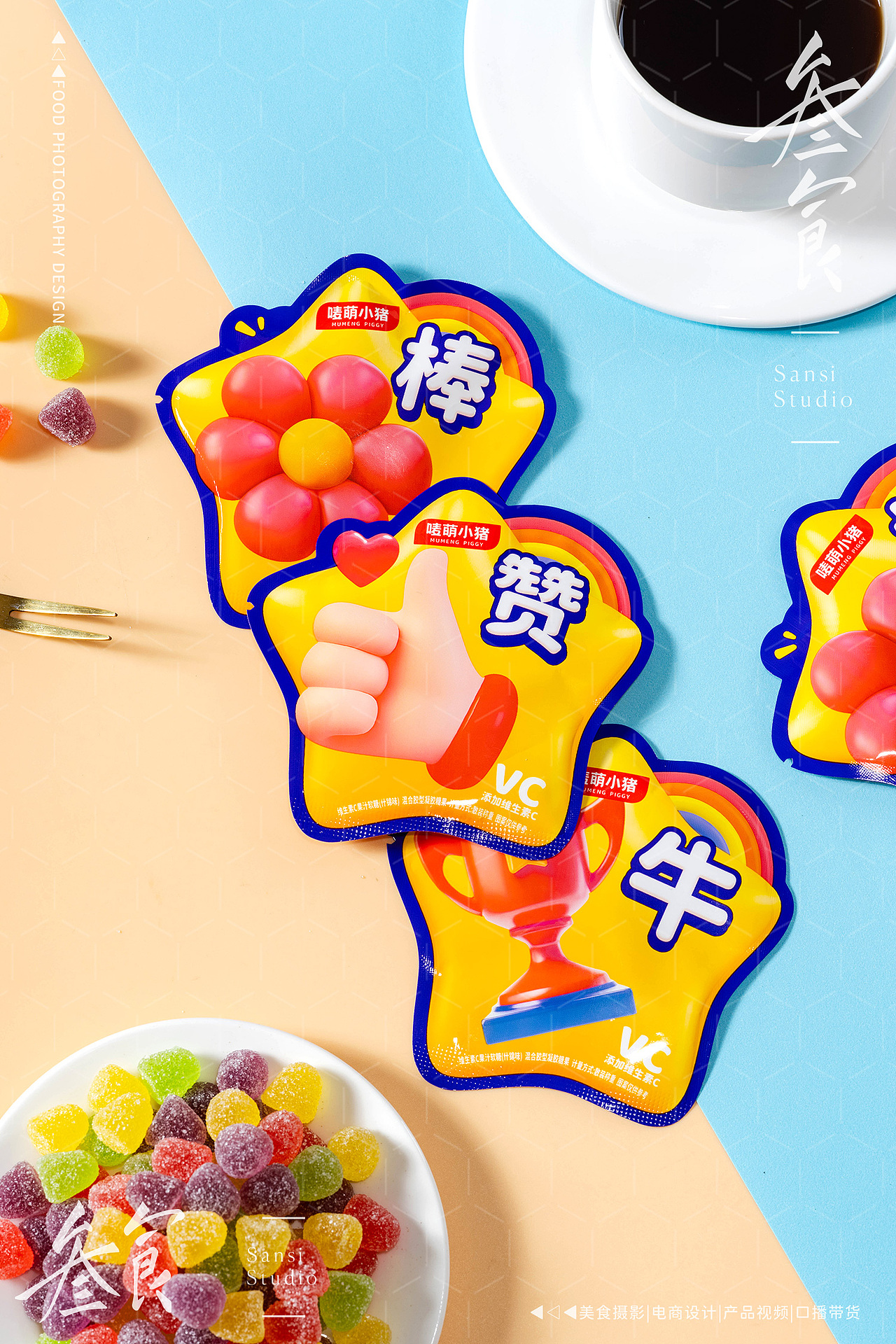 大拇指儿童软糖礼盒▶▷▶叁食传媒