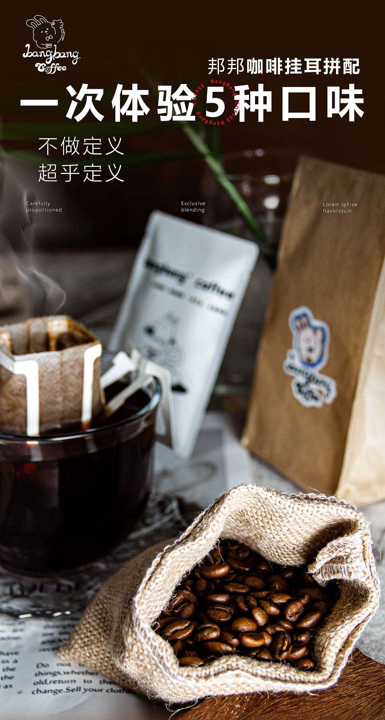 BANGBANG咖啡摄影作品